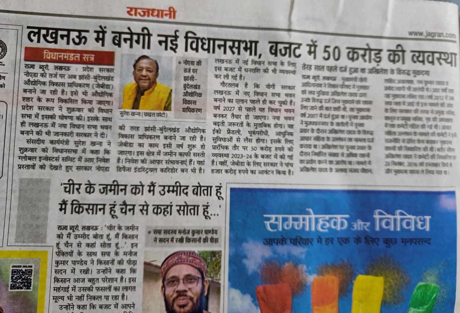 Lucknow development update 1