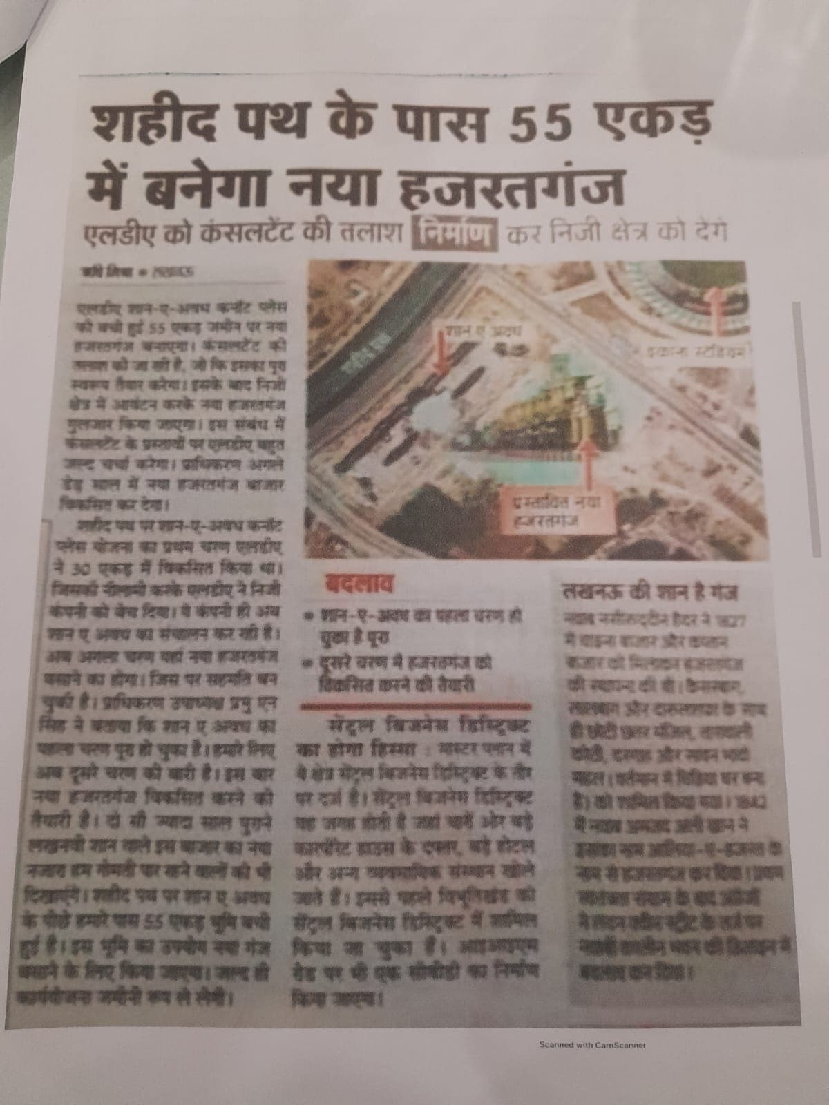 Lucknow city growth gallery image 6