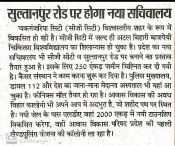 Lucknow city growth gallery image 7